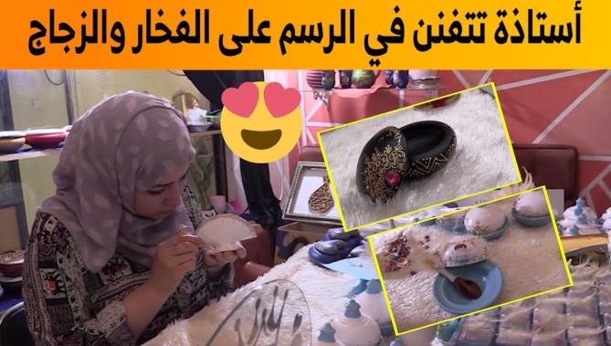 أستاذة انجليزية تتفنن في التحضير للمناسبات بطريقة مميزة... شاهدوا