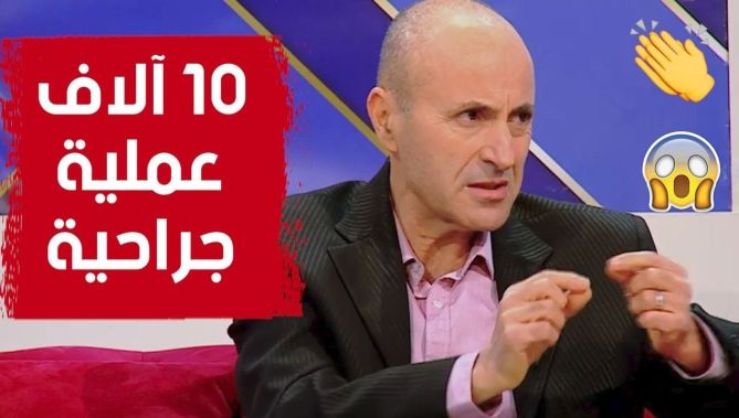 "أحد أسرع جراحي العيون في العالم .. شاهد عدد العمليات الجراحية الذي قام بها الدكتور "محمد شريف