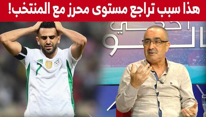 نور بن زكري" يتحدث عن ترجاع أداء محرز مع المنتخب الوطني والسبب وراء ذلك.. شاهدوا"