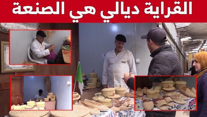 صناعة النعال من خيوط الرافيا.. حرفة "عمي حسان" المميزة.. شاهد: