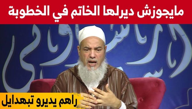 الشيخ شمس الدين الجزائري يجيب عن سائل يقول ماحكم وضع الخاتم للمرأة المخطوبة... شاهدوا