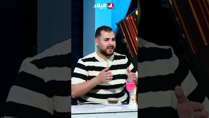 الشاب #رشدي .. " كبش العيد كامل مديتو صدقة .. لازم نصدقو فالستر "