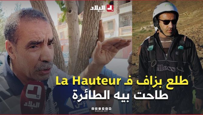 والد المخترع يزيد دوغة المتوفى في المسيلة اثر تعرضه لسقوط طائرة يروي كيف كان ابنه متعلق بتحقيق حلمه