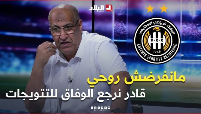 حمّار .."انا مانفرضش روحي .. لوكان يتصلو بيا مستعد بدعم الشركة نرجع فريق فريق وفاق سطيف للالقاب "