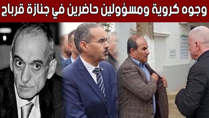 وجوه كروية ومسؤولين يشاركون في تشييع جثمان الرئيس السابق للرابطة المحترفة #محفوظ_قرباج
