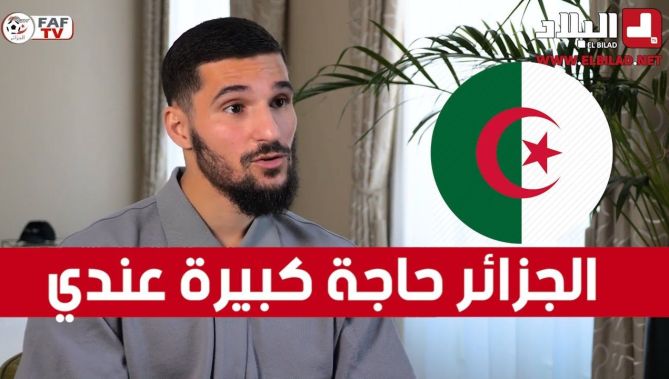 عوار: هذه قصة إلتحاقي بالمنتخب الجزائري