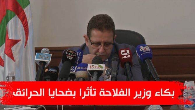 شاهد لحظة تأثر وزير الفلاحة، عبد الحميد حمداني لدى حديثه عن ضحايا الحرائق الأخيرة
