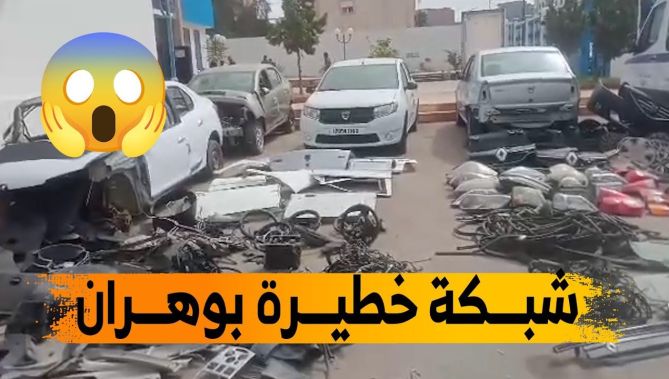 مشــــاهد صادمة .. الإطاحة بشبكة إجراميـة خطيـرة لسرقة وتهريب المركبــات بوهران