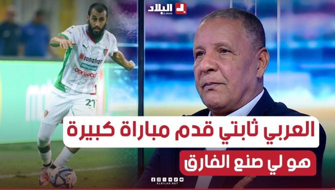 عمراني: مباراة المولودية وشبيبة القبائل كانت شيقة واللاعب ثابتي هو من صنع الفارق في وسط الميدان