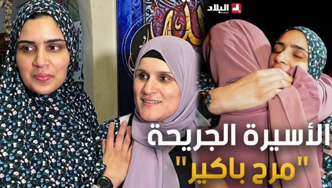 هذه قصة الأسيرة الجـ.. ريحة "مرح باكير" التي تم إطلاق سراحها بعد 8 سنوات من السجن..