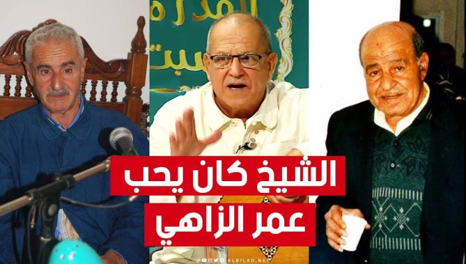 الشيخ كان يحب عمر الزاهي.. هكذا وصف ابن الفنان الراحل محمد الباجي العلاقة بين والده واعمر الزاهي