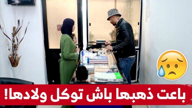 !زوجة طارق باعت ذهبها باش توكل ولادها ليتاما في رمضان