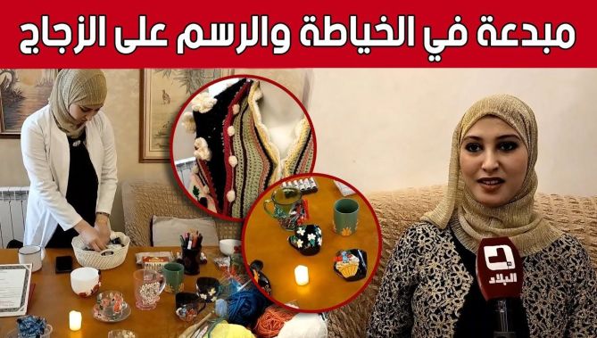 "عبير نصراوي" جامعية من خنشلة.. تُبدع في الخياطة والرسم على الزجاج.. شاهد