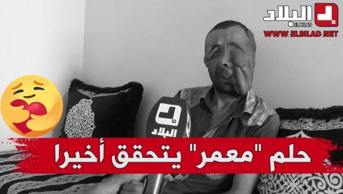 بعد بث حالته على "البلاد" .. حلم معمر بإجراء عملية جراحية يتحقق بعد 30 سنة من المعاناة