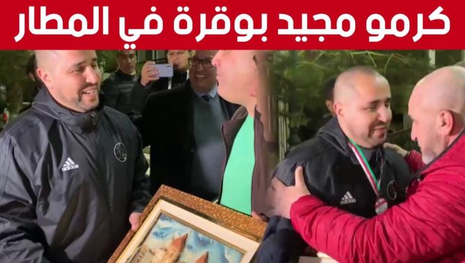 جمعية راديوز تكرم الناخب الوطني المحلي مجيد بوقرة بعد تحقيقه تأهل تاريخي لنهائي "الشان".. شاهدوا
