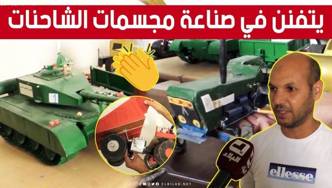 #مصطفى.. حرفي يُبدع في صناعة مجسمات الشاحنات وآليات الأشغال 🥰 : البلاد