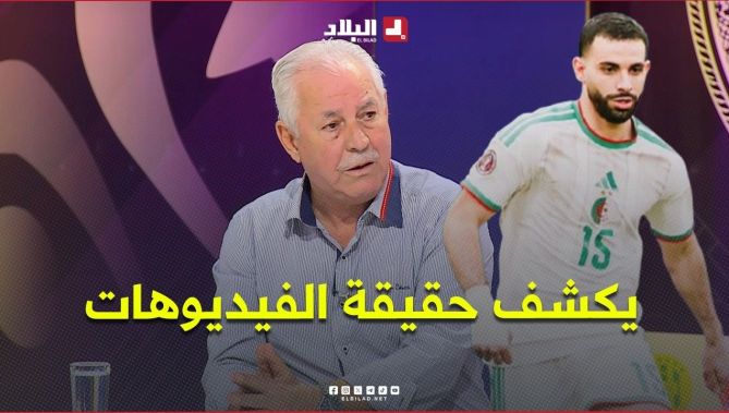 #أحكي_بالون l جمال راشدي يكشف حقيقة #الفيديوهات_التي_تم_تداولها حول اللاعب #آيت_نوري..شاهدوا