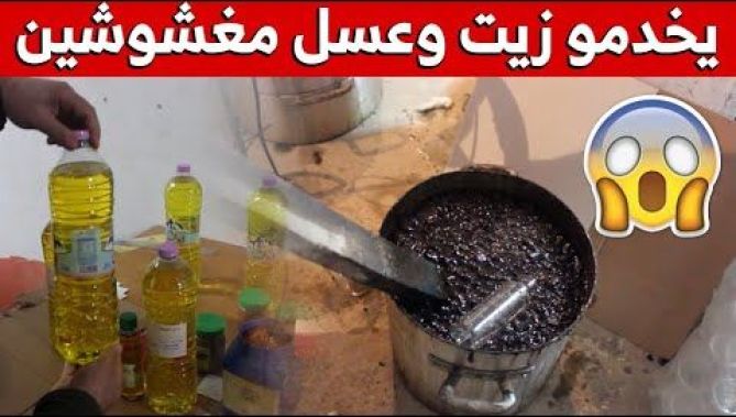 الدرك الوطني لبومرداس يشمّع ورشة سرية لإنتاج الزيت والعسل المغشوشين..شاهدوا