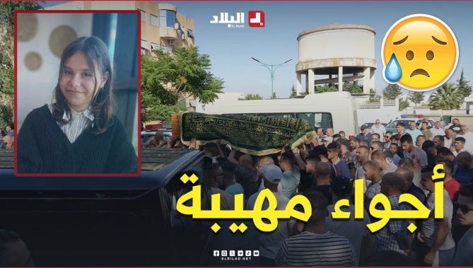 📍في أجواء من الحزن والأسى 😢.. تشييع جثمان الطفلة "مروة بوغاشيش" بمقبرة زواغي في قسنطينة