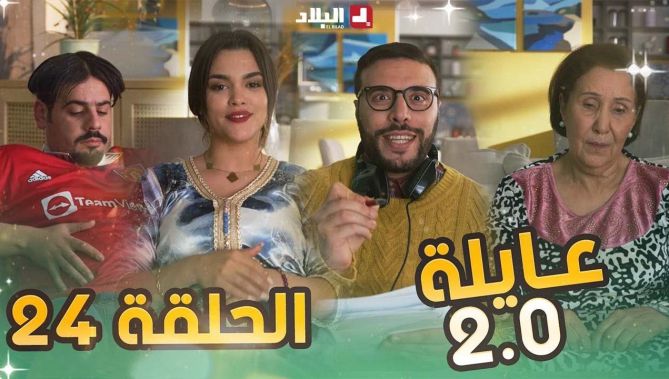 سعيد الكلونديستان | الحلقة الرابعة والعشرون | Said Clandestin | Episode 24