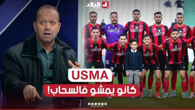 المدرب كريم زاوي يتحدث عن سبب تراجع أداء اتحاد العاصمة خلال الفترة الأخيرة.. شاهدوا: