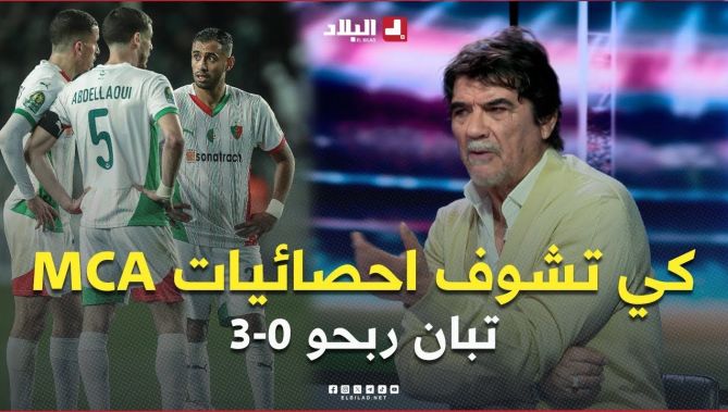 محمد شعيب .. ” كي تشوف احصائيات المواجهة تقول #مولودية_الجزائر ربحوت 3 -0 بصح مكانش كاين كاليتي ” : البلاد
