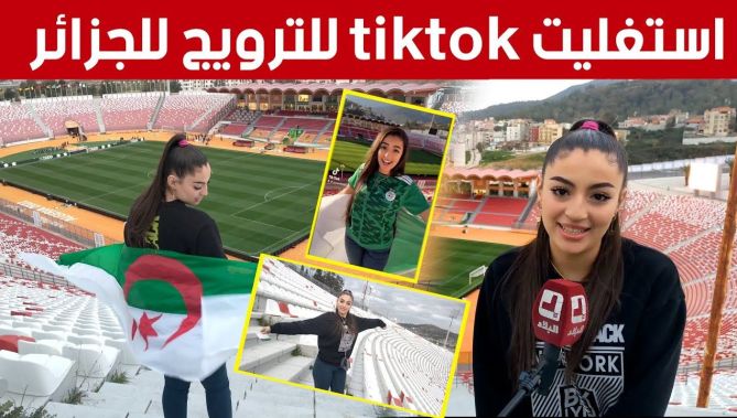 نوران".. تستغل شهرتها على مواقع التواصل للترويج لفعاليات "شان الجزائر".. شاهدوا"