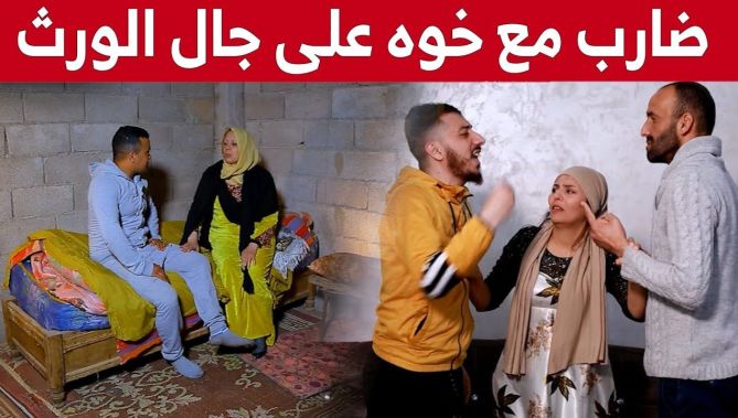 محاين الدنيا الحلقة 05 خليل يتشاجر مع شقيقه اسكندر من أجل الورث،وهذا الأخير يقوم بضرب مرت باباه