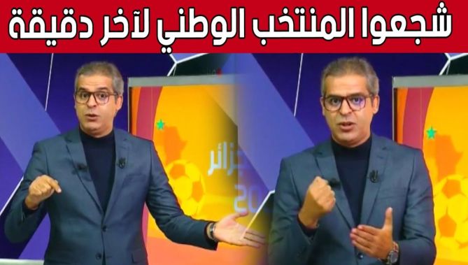 الإعلامي #كمال_مهدي يوجه رسالة لأنصار المنتخب الوطني قبل ساعات عن مباراة نهائي "الشان".. شاهد: