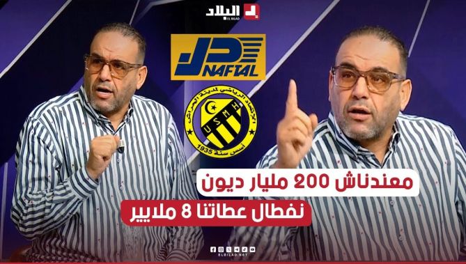 المدير تاع #نفطال قالولو بلي عندنا 200 مليار ديون .. فالأخير عطانا 7 ملايير برك
