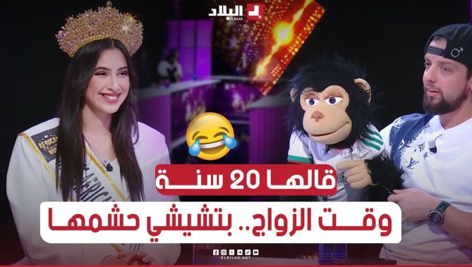#بيتشتشي ضربة ما خلى حتى واحد فيهم دار لملكة الجمال.. قالها راه وقت الزواج.. #شاهدوا