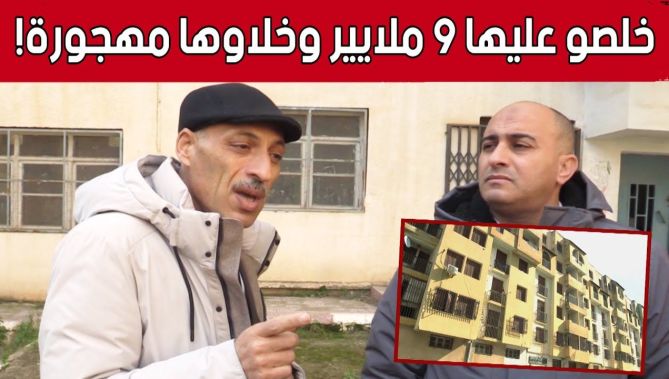 #والي_البويرة يتفاجأ بإقامة للطلبة مهجورة منذ 2014 تكلف "مليار" سنتيم كل سنة على مدار 9 سنوات.. شاهد