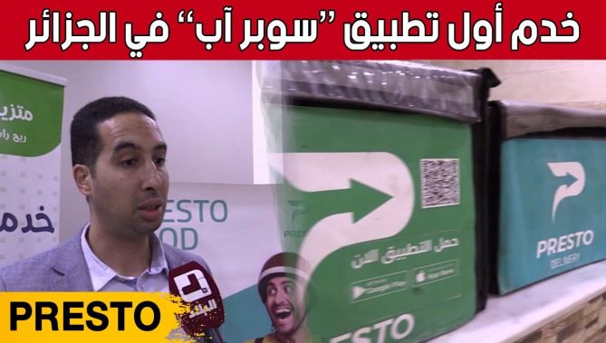 الشاب "كمال الدين" من #تبسة يجسد تطبيقا للتسوق الإلكتروني كأول تطبيق "سوبر آب" في #الجزائر 👏🇩🇿