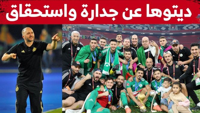 جمال #بلماضي يثني على أشبال بوقرة: ديتوها عن جدارة واستحقاق وفزتم على منتخبات كبيرة