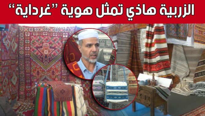 "زربية غرداية".. حكاية رسالة من سيدة إلى زوجها تتحول إلى #موروث_جزائري.. شاهد: