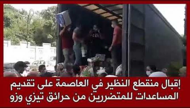 إقبال منقطع النظير على تقديم المساعدات للمتضررين من حرائق تيزي وزو
