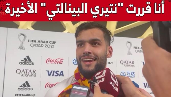 هكذا علق مدافع "الخضر" #أمين_توقاي على تسديده لضربة الجزاء الأخيرة وتسجيلها.. شاهدوا