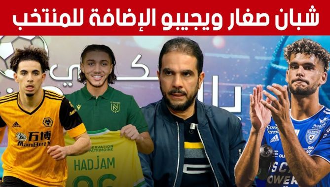 #أمين_عزوز: "نحترم قرارات #بلماضي واللاعبين الجدد سيقدمون الإضافة للمنتخب الوطني لهذا السبب".. شاهد: