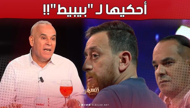 "أحكيها لبيبيط".. من هو بيبيط؟سيصدمك الجواب! تابعوا مع #رشيد_أور..🤔