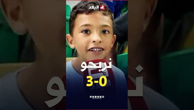 "يماركي حاج موسى ونربحو 3-0".. مناصر صغير يتوقع فوز المنتخب الوطني