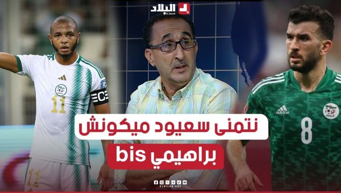 "إستدعاء #أمير_سعيود في الفترة الحالية إستفاقة في الوقت البدل الضائع" شرف فضيل يتحدث عن عودة سعيود
