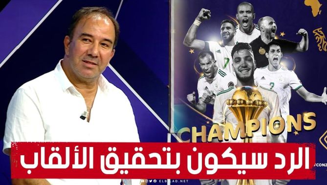 مراد سلاطني: "نظمنا عدة بطولات ناجحة بشهادة الجميع.. وردنا يجب أن يكون بتحقيق الألقاب" 💪