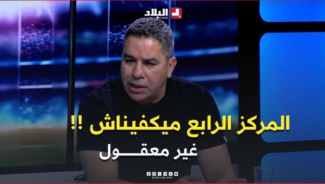 #العبدي يتساءل .. "لماذا تم إعلان الممثل القاري قبل 5 جولات؟ المركز الرابع لا يكفينا؟ "