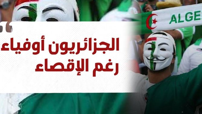 الجزائريون يؤكدون وفاءهم لأشبال بلماضي رغم الإقصاء المبكر.. شاهدوا: