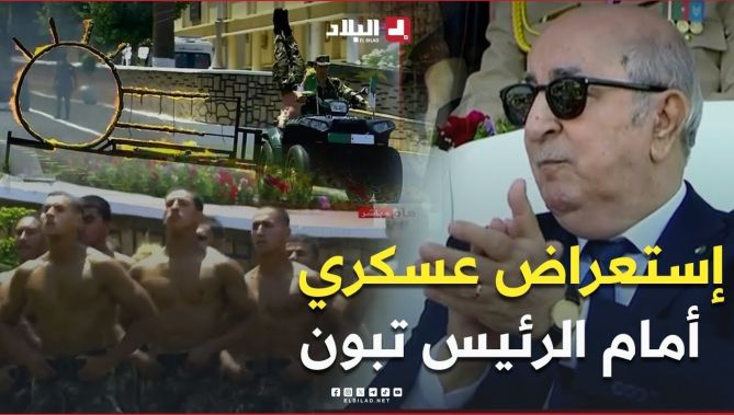 📍#شاهدوا العرض القوي للكوكسول الجزائري الذي أبهر رئيس الجمهورية عبد المجيد تبون