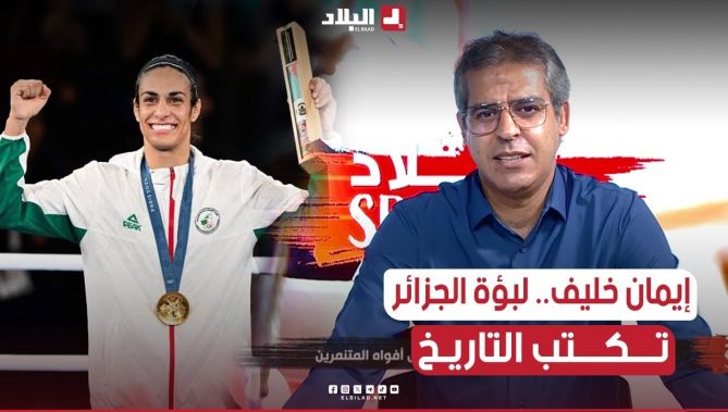 بعد أن أهدت #الجزائر ثاني ميدالية ذهبية في أولمبياد2024 #كمال_مهدي يهنئ #إيمان_خليف هذا ما قاله