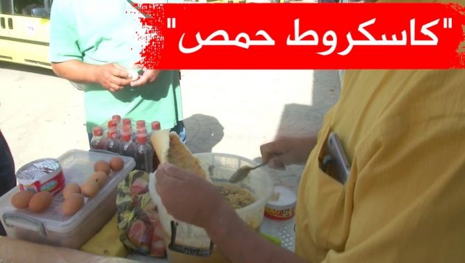 "كاسكروط حمص".. أكلة تستهوي سكان ولاية سطيف وزوارها....