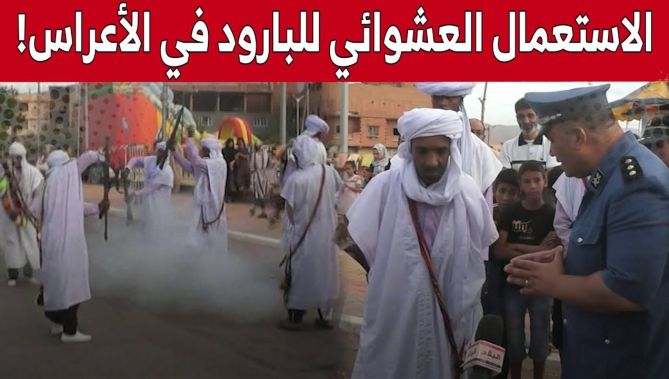 أعراس تتحول إلى مآتم بسبب الاستعمال العشوائي للبارود.. والأمن يتدخّل للتوعية.. شاهد: