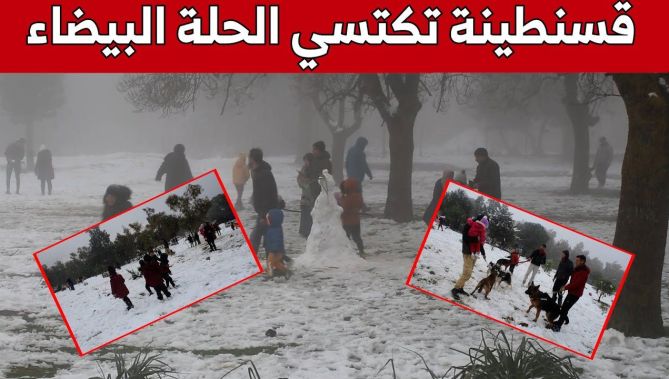 أعالي منطقة "جبل الوحش" بقسنطينة تكتسي الحلة البيضاء .. شاهدوا
