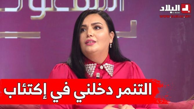 الشابة #نيبال.. سفيرة المرأة البدينة تروي ما تعرضت له بسبب التنـ.ـمر على شكلها.. شاهد: